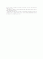 미국경영학의 발전 과정 연구 3페이지