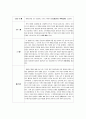 “ 별의 일생”에 관한 보고서(한양대) 15페이지