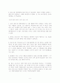 기자가 왜 블로그를 해야 할까 5페이지