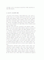 공공정책과 시민사회) 공급시각과 수요시각 2페이지