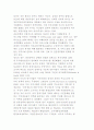 공공정책과 시민사회) 공급시각과 수요시각 4페이지