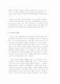 [재정자립과 상업화] 자우너섹터 실패론, 정부용역 경계론, 사적 민주주의론, 시민참여 부재론 6페이지
