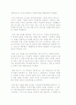 [재정자립과 상업화] 자우너섹터 실패론, 정부용역 경계론, 사적 민주주의론, 시민참여 부재론 7페이지