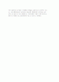 [재정자립과 상업화] 자우너섹터 실패론, 정부용역 경계론, 사적 민주주의론, 시민참여 부재론 8페이지
