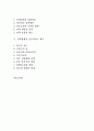 [공공정책과 거버넌스] 거버넌스 파트너와 개발 거버넌스 역할 및 정책과정에 대한 기여, 정책집행과 공공서비스 제공 2페이지