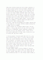 글로벌 NGO 혁명에 대하여 9페이지
