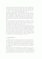 교정복지실천의 이론적 배경) 정신분석이론, 인지행동주의 이론, 생태체계이론, 강점이론, 과업중심이론, 여성주의이론 4페이지
