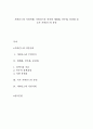거버넌스와 시민사회) 거버넌스의 의미와 세계화, 민주화, 분권화 및 국가 거버넌스의 분산 1페이지
