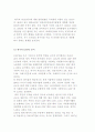 시민사회(NGO)의 유형 6페이지