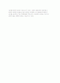 시민사회(NGO)의 유형 8페이지