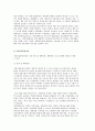 사회기술훈련의 등장배경과 개념 및 특성, 이론적 접근방법, 사회기술훈련과정 4페이지