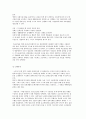 사회기술훈련의 등장배경과 개념 및 특성, 이론적 접근방법, 사회기술훈련과정 5페이지