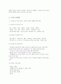 스트레스 대처방법 및 적응 모델(적용 연구) 5페이지