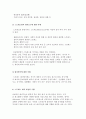 스트레스 대처방법 및 적응 모델(적용 연구) 6페이지