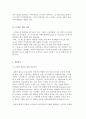 스트레스 대처방법 및 적응 모델(적용 연구) 7페이지