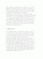 사회발전 파트너십 전략) 지역사회 이해당사자 모델과 사회발전 파트너십 3페이지