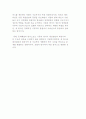 사회발전 파트너십 전략) 지역사회 이해당사자 모델과 사회발전 파트너십 7페이지