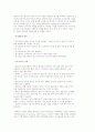 비행 및 범죄피해자를 대상으로 한 교정복지실천 5페이지