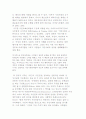 시민사회의 다양한 얼굴) 정치적, 문화적, 경제적 얼굴 4페이지