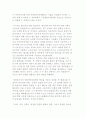 메킨타이어의 자유주의 비판) 자유주의에 대한 매킨타이어적 공동체주의 철학의 비판, 매킨타이어에 대한 비판과 평가 8페이지