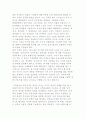 시장의 철학에 대해 설명 4페이지