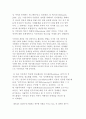 시장과 시민사회 관계) 시장에 대한 견제세력, 신자유주의와 기업의 특권 및 가버넌스 모델 4페이지