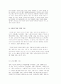 시장과 시민사회 관계) 시장에 대한 견제세력, 신자유주의와 기업의 특권 및 가버넌스 모델 5페이지