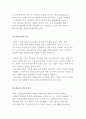 시장과 시민사회 관계) 시장에 대한 견제세력, 신자유주의와 기업의 특권 및 가버넌스 모델 6페이지