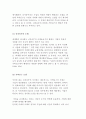 시장과 시민사회 관계) 시장에 대한 견제세력, 신자유주의와 기업의 특권 및 가버넌스 모델 9페이지