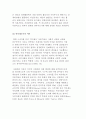 시민사회의 역사제도주의 이론적 논의, 시민사회 연구접근법 3페이지