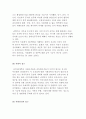 시민사회의 역사제도주의 이론적 논의, 시민사회 연구접근법 8페이지