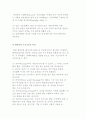 시민사회(NGO)의 특성 3페이지