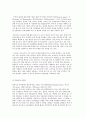 약물중독의 개념 및 특성과 종류, 단계, 약물중독의 실천모델 4페이지