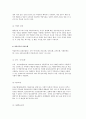약물중독의 개념 및 특성과 종류, 단계, 약물중독의 실천모델 6페이지