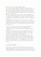 정신보건사회복지의 사정분류체계) ICD-10에 따른 정신장애분류와 정신장애진단통계편람에 따른 정신장애 3페이지