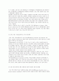 정신보건사회복지의 사정분류체계) ICD-10에 따른 정신장애분류와 정신장애진단통계편람에 따른 정신장애 5페이지