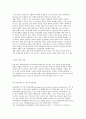 정신보건사회복지의 사정분류체계) ICD-10에 따른 정신장애분류와 정신장애진단통계편람에 따른 정신장애 6페이지
