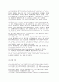 정신보건사회복지의 사정분류체계) ICD-10에 따른 정신장애분류와 정신장애진단통계편람에 따른 정신장애 8페이지