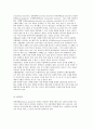 정신보건사회복지의 사정분류체계) ICD-10에 따른 정신장애분류와 정신장애진단통계편람에 따른 정신장애 9페이지