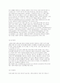 정신보건사회복지의 사정분류체계) ICD-10에 따른 정신장애분류와 정신장애진단통계편람에 따른 정신장애 12페이지