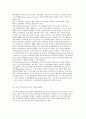 정신보건사회복지의 사정분류체계) ICD-10에 따른 정신장애분류와 정신장애진단통계편람에 따른 정신장애 13페이지