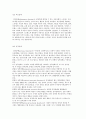 정신보건사회복지의 사정분류체계) ICD-10에 따른 정신장애분류와 정신장애진단통계편람에 따른 정신장애 14페이지