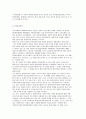 정신보건사회복지의 사정분류체계) ICD-10에 따른 정신장애분류와 정신장애진단통계편람에 따른 정신장애 16페이지