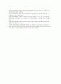 정신보건사회복지의 사정분류체계) ICD-10에 따른 정신장애분류와 정신장애진단통계편람에 따른 정신장애 17페이지