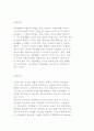 재활과 직업재활의 개념 및 특성 11페이지