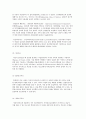 자살의 이해와 현황, 치료접근방법 및 위기대처방법, 사후관리 6페이지