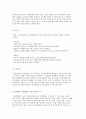 자살의 이해와 현황, 치료접근방법 및 위기대처방법, 사후관리 8페이지