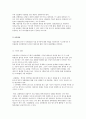 자살의 이해와 현황, 치료접근방법 및 위기대처방법, 사후관리 10페이지