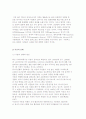 이혼에 대한 관점의 변화와 유형 및 개념과 실태 5페이지