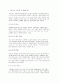 여성주의적 시각에서 본 성매매 이론과 성매매 현황 및 성매매여성을 위한 복지정책 2페이지